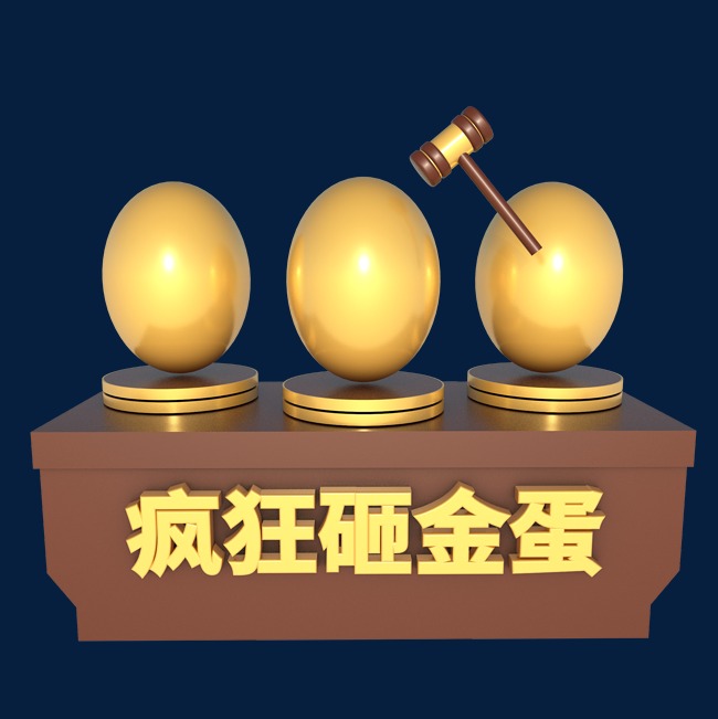 
					雙十二連續(xù)七天炸金蛋，驚喜好禮等你來(lái)！